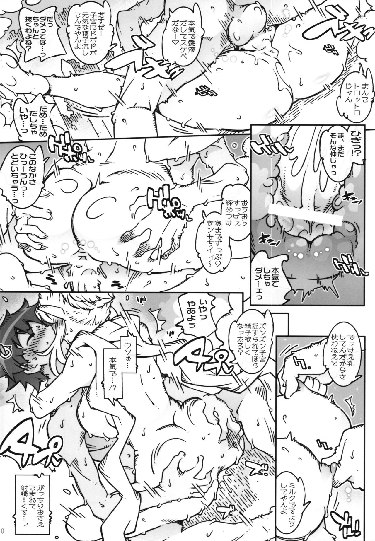 クロノアクロス