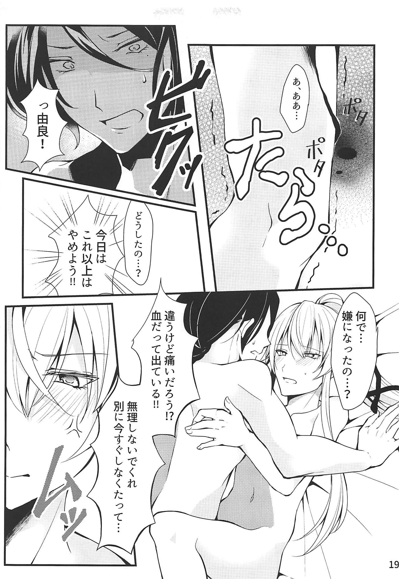 姉妹艦はもういない