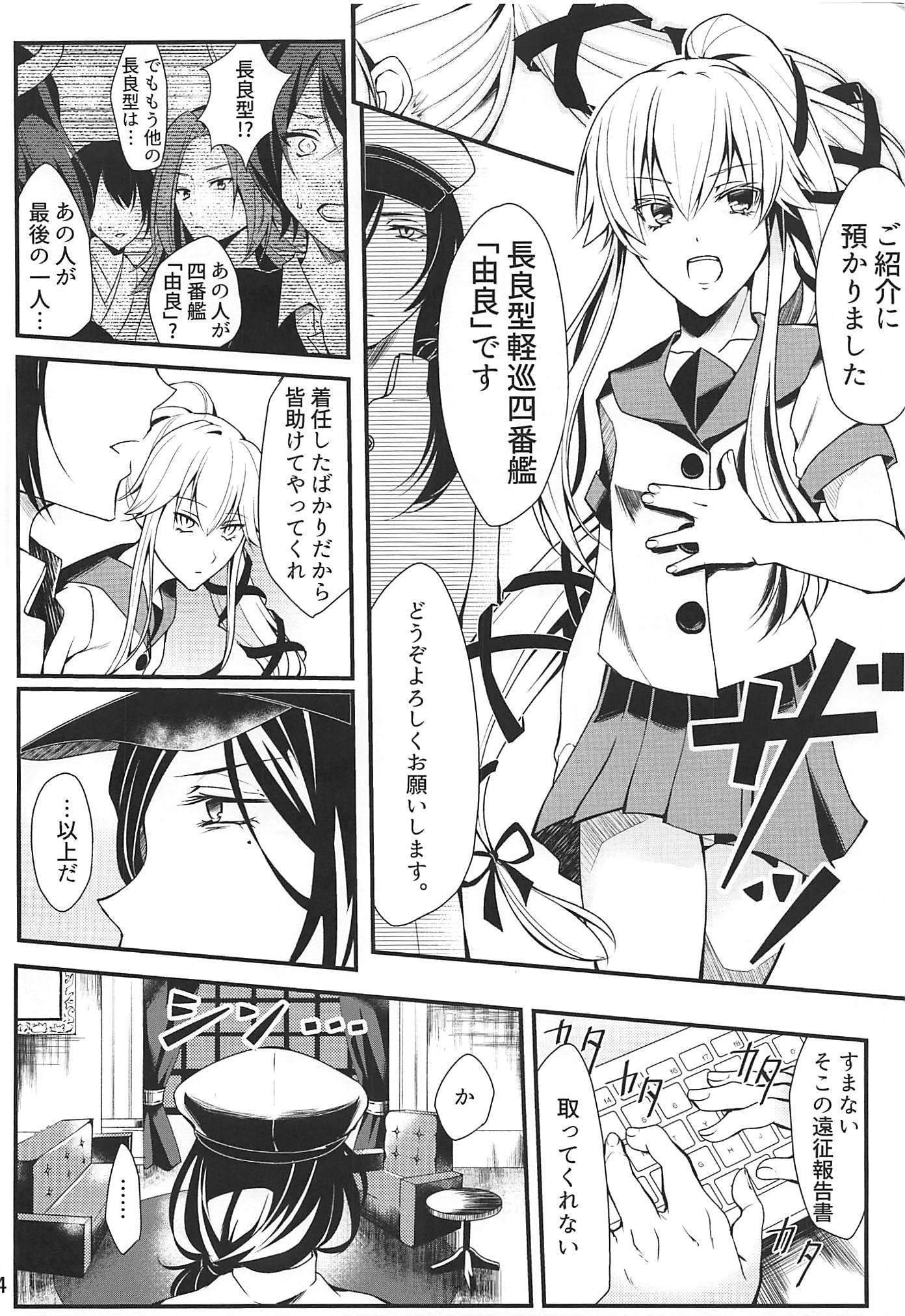 姉妹艦はもういない