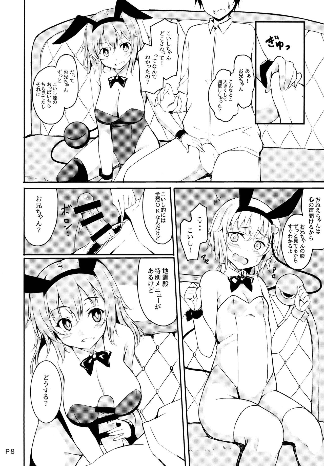 いらっしゃいませクラブじれいでんe