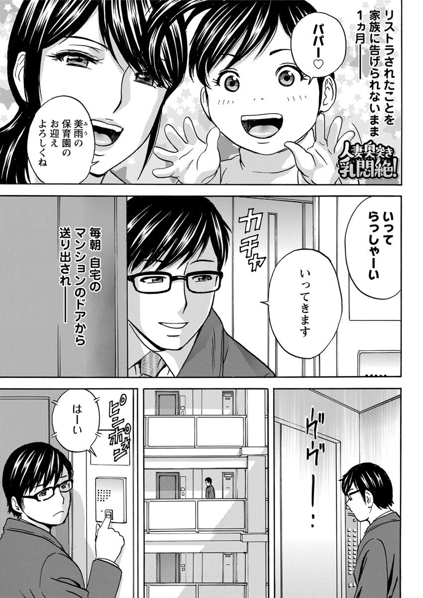 ひとづまをくずきちちきんせつ