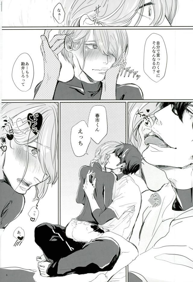 はるいちいいちち