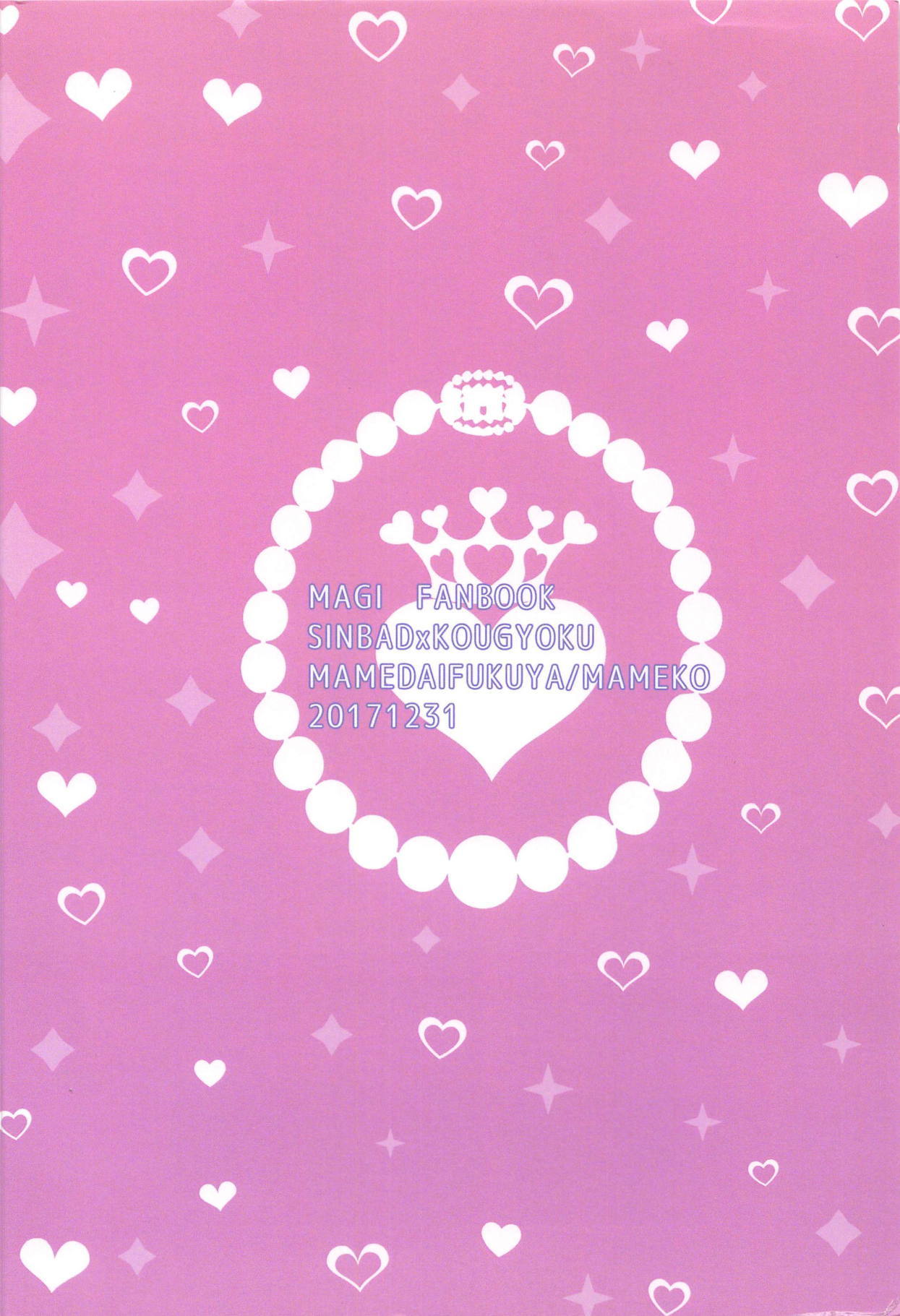 ドナアナタデモアイシテル