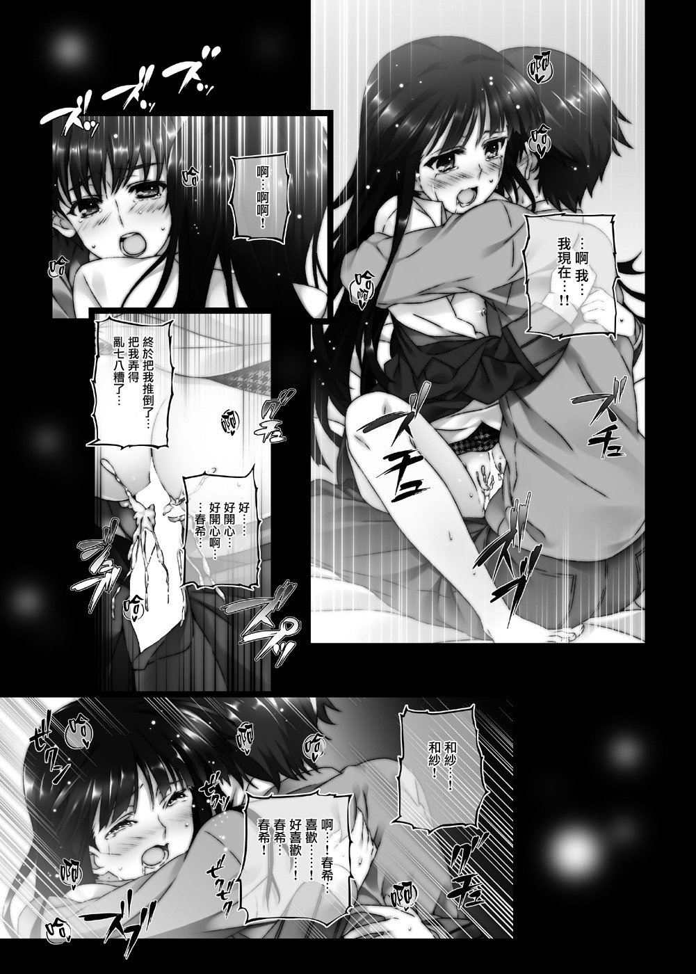 とうまかずさの始まり、未来