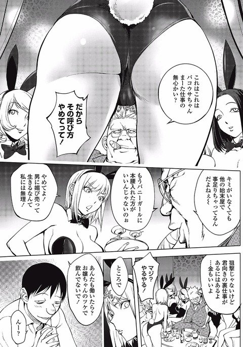 バサス! バサス!