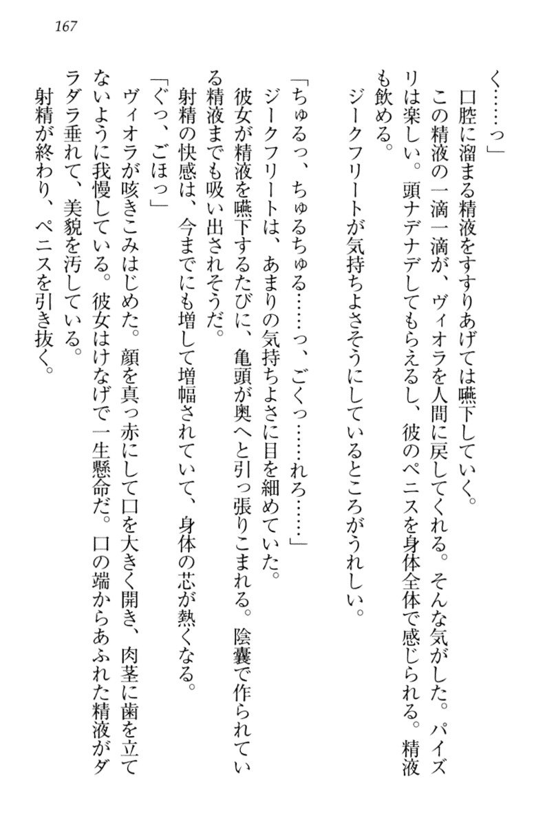 魔剣の魔メイドと魔の祝福