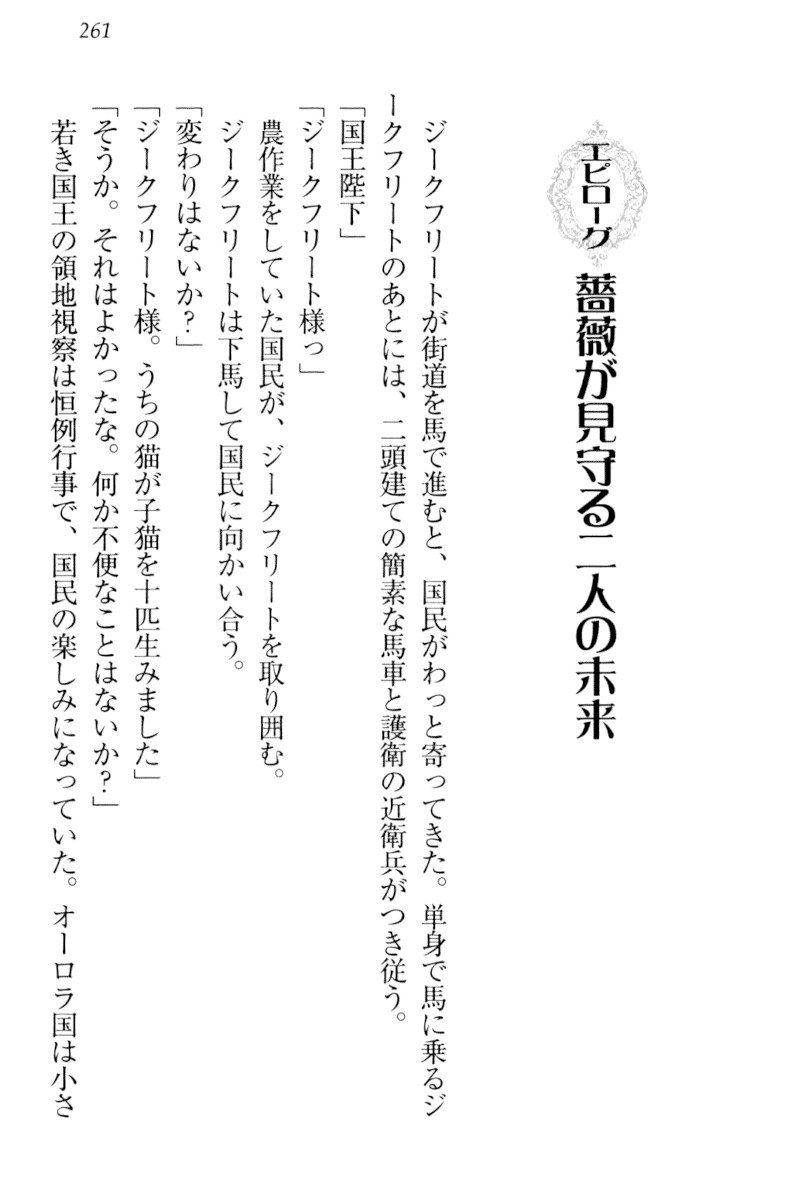 魔剣の魔メイドと魔の祝福