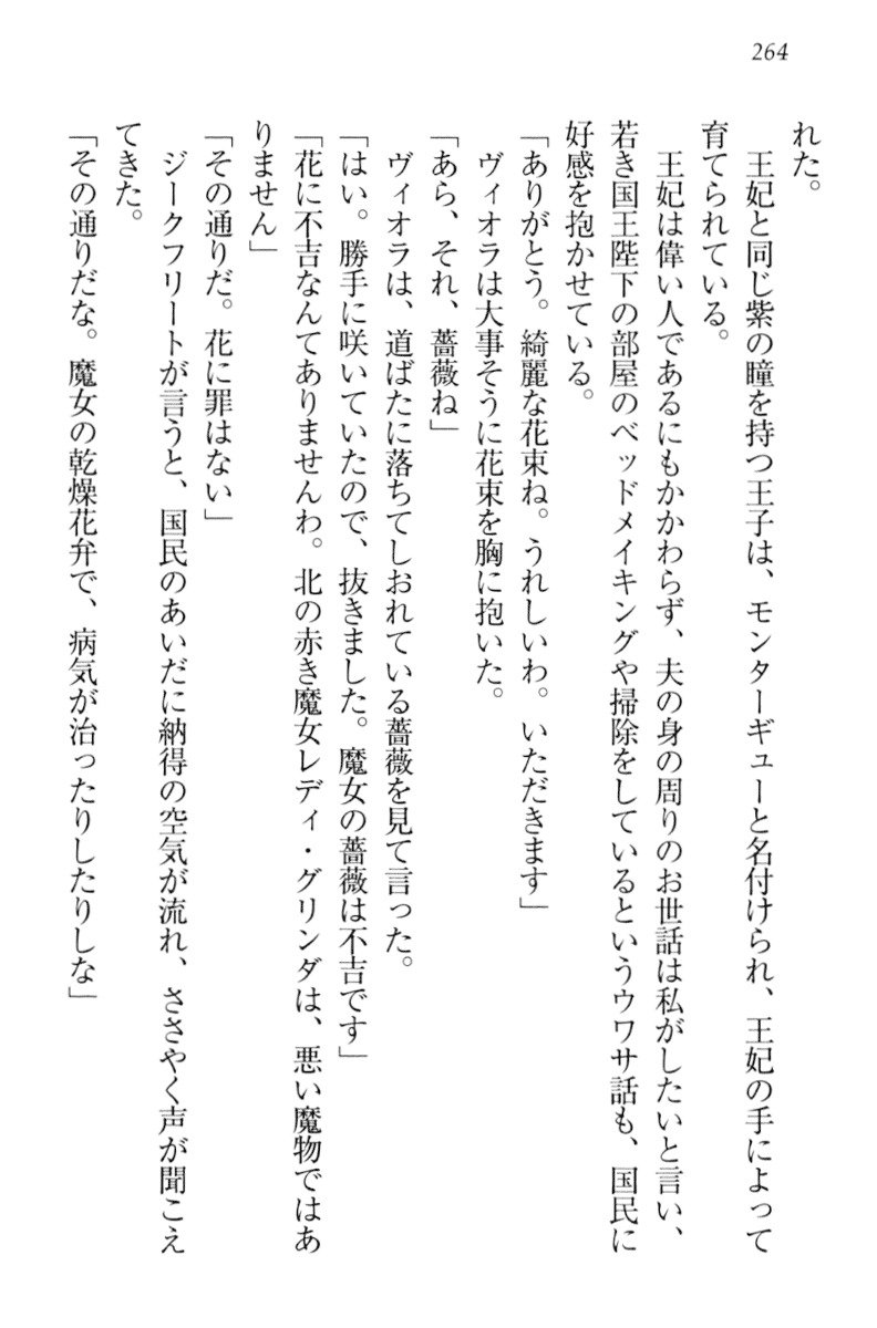 魔剣の魔メイドと魔の祝福