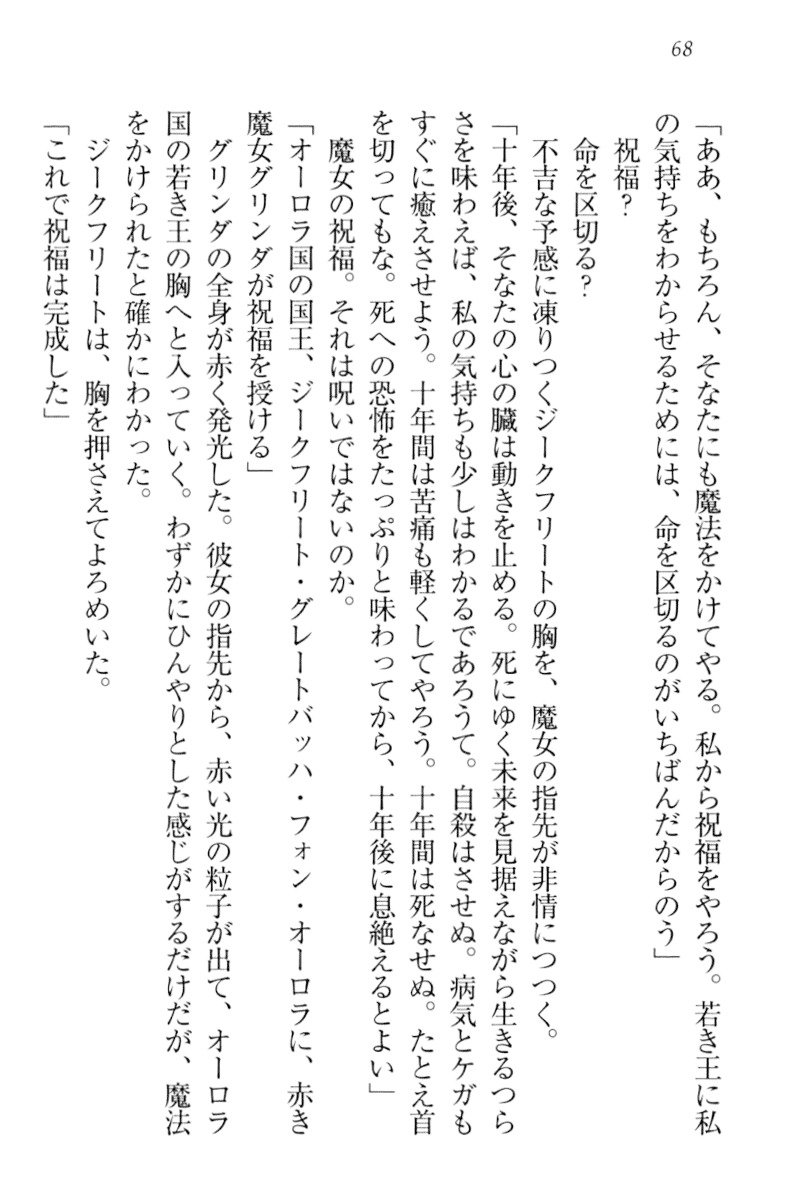 魔剣の魔メイドと魔の祝福