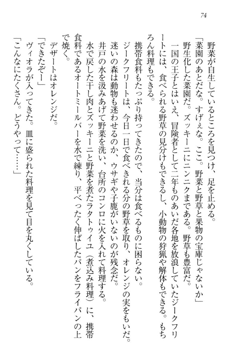 魔剣の魔メイドと魔の祝福