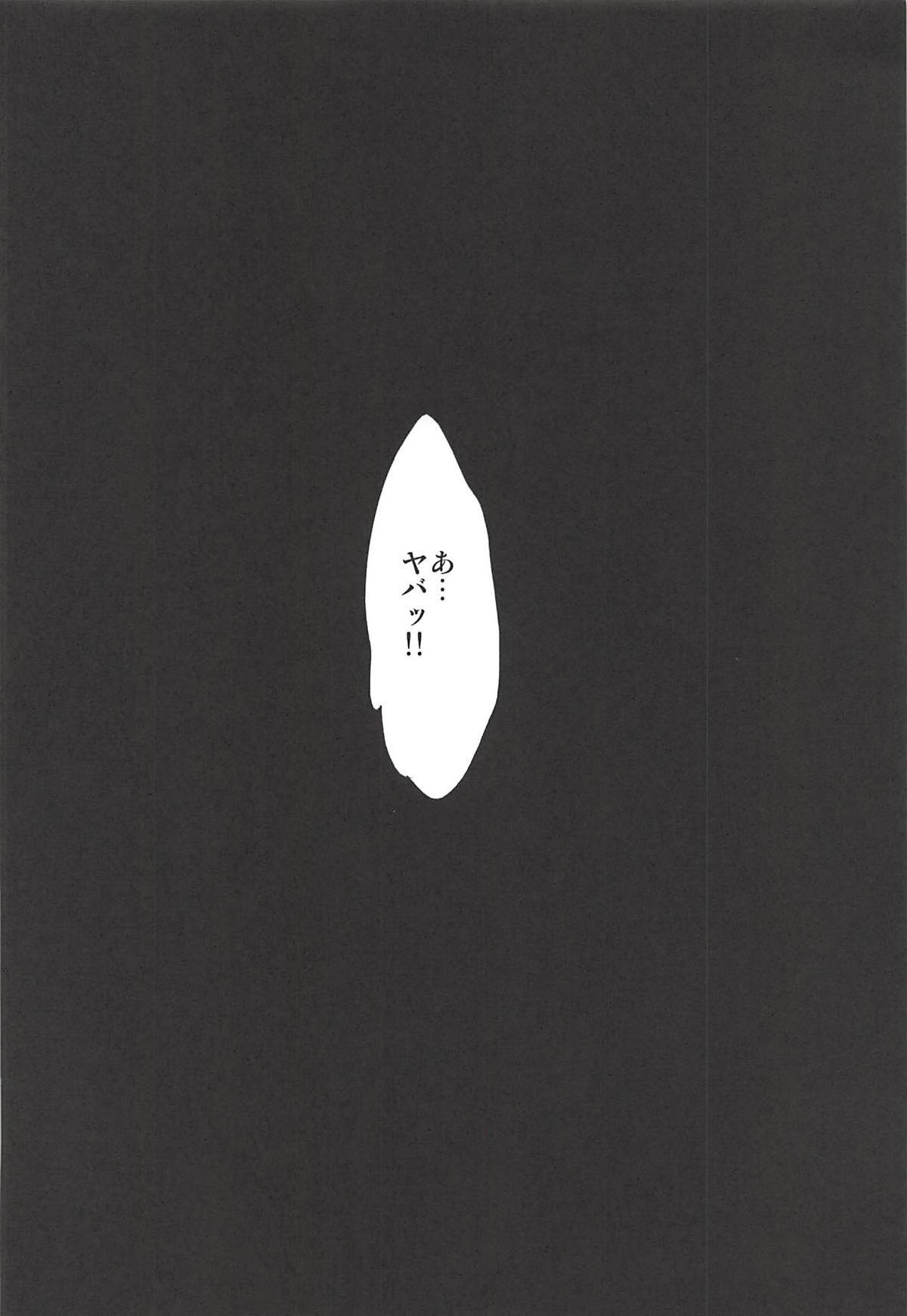 FRONTIER-Kaben Chirishi Kanbinaru Enbukyoku