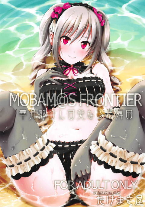 FRONTIER-Kaben Chirishi Kanbinaru Enbukyoku FRONTIER-Kaben Chirishi Kanbinaru Enbukyoku
