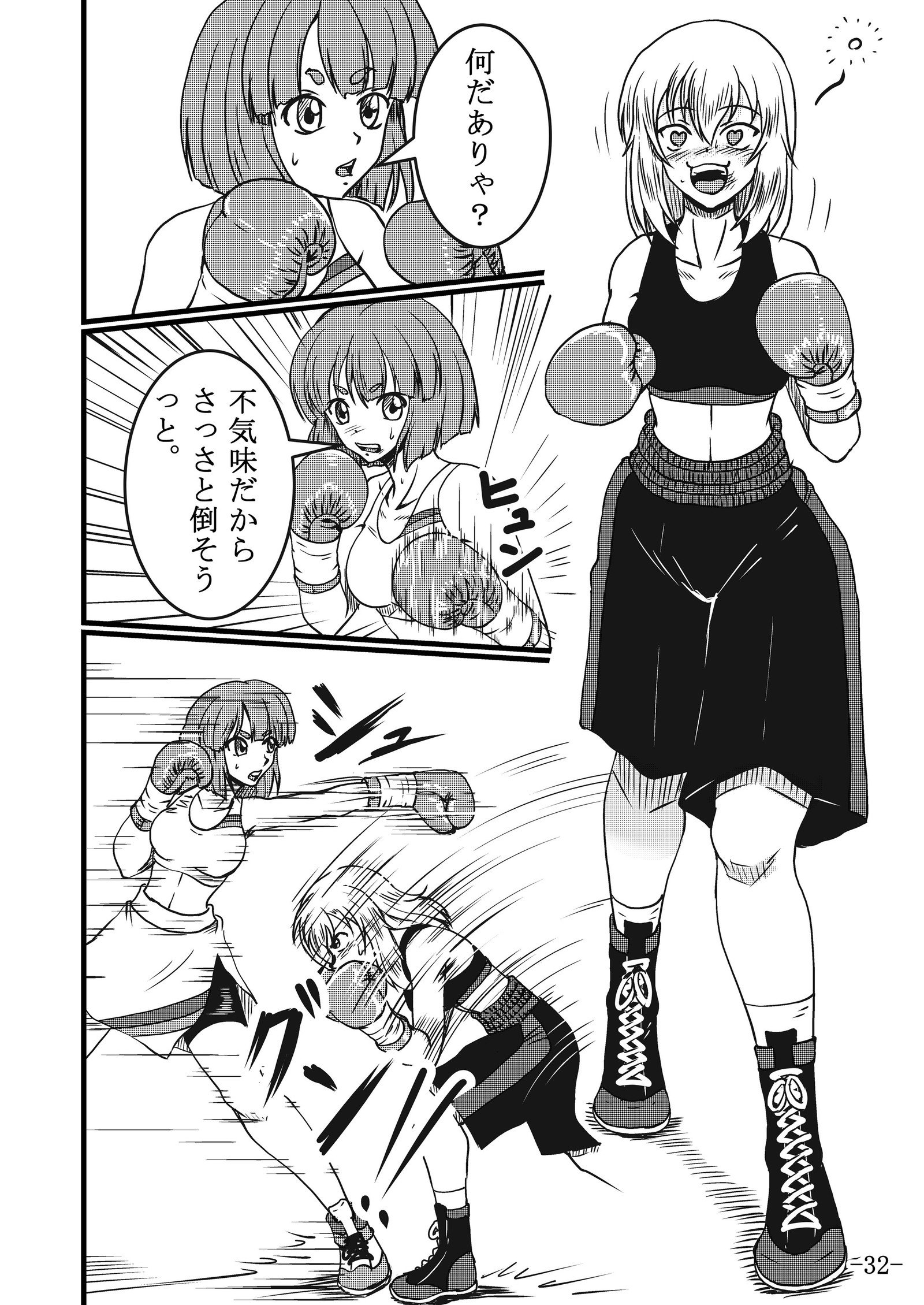 エリカさんはボクシングをします