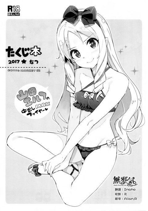 たくじ本2017春 たくじ本2017春