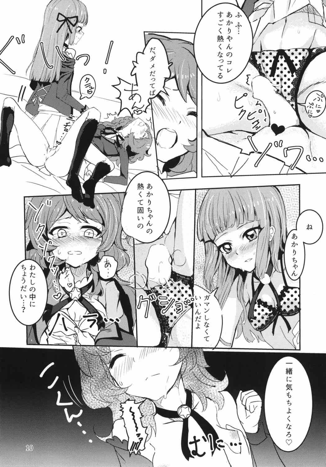 ふたりあそび