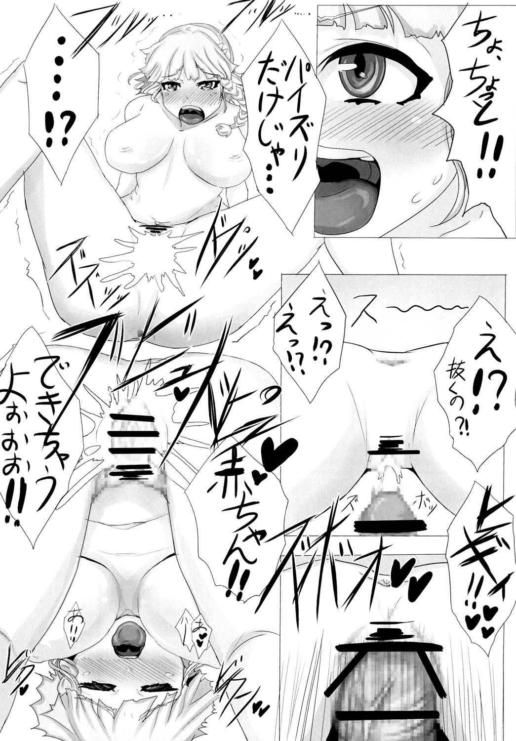 げすい。