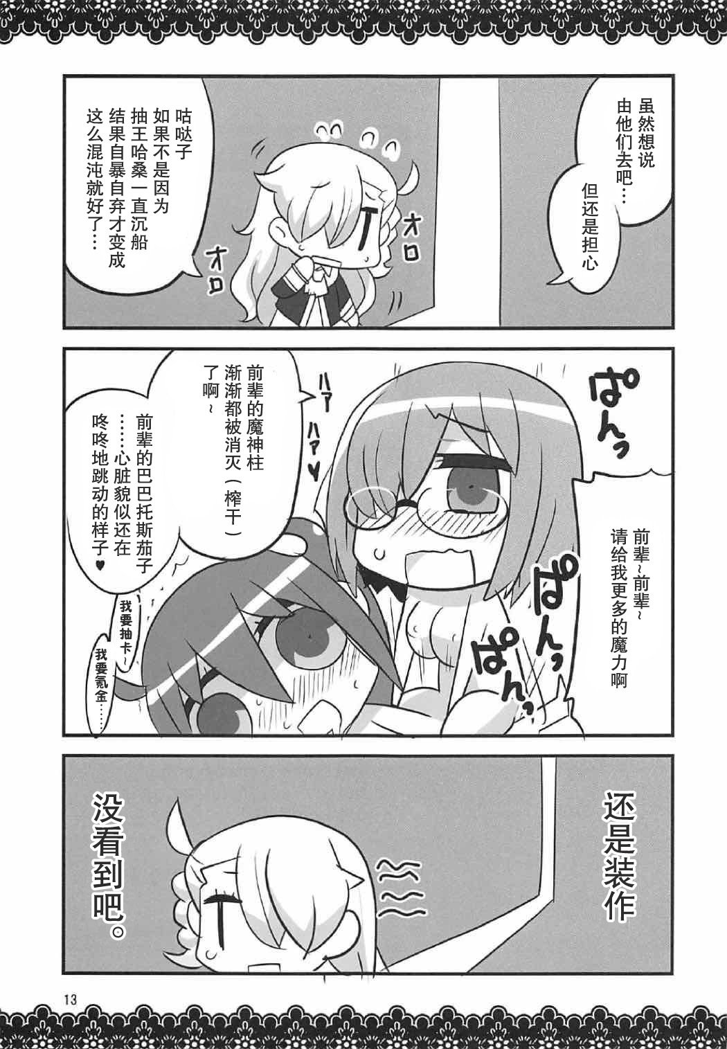 鯉マッシュ