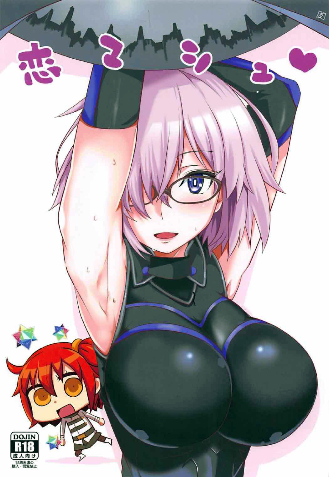 鯉マッシュ