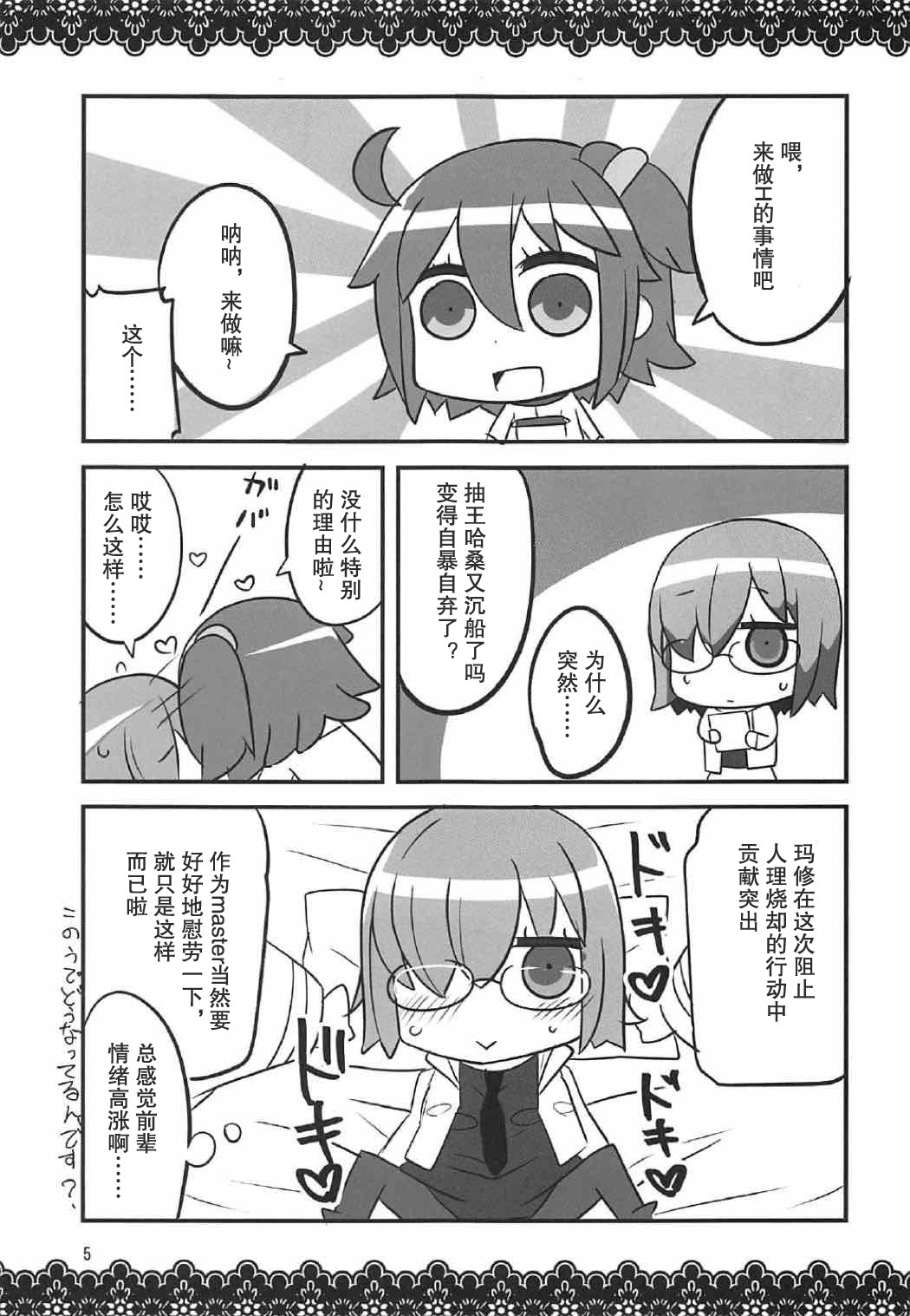 鯉マッシュ
