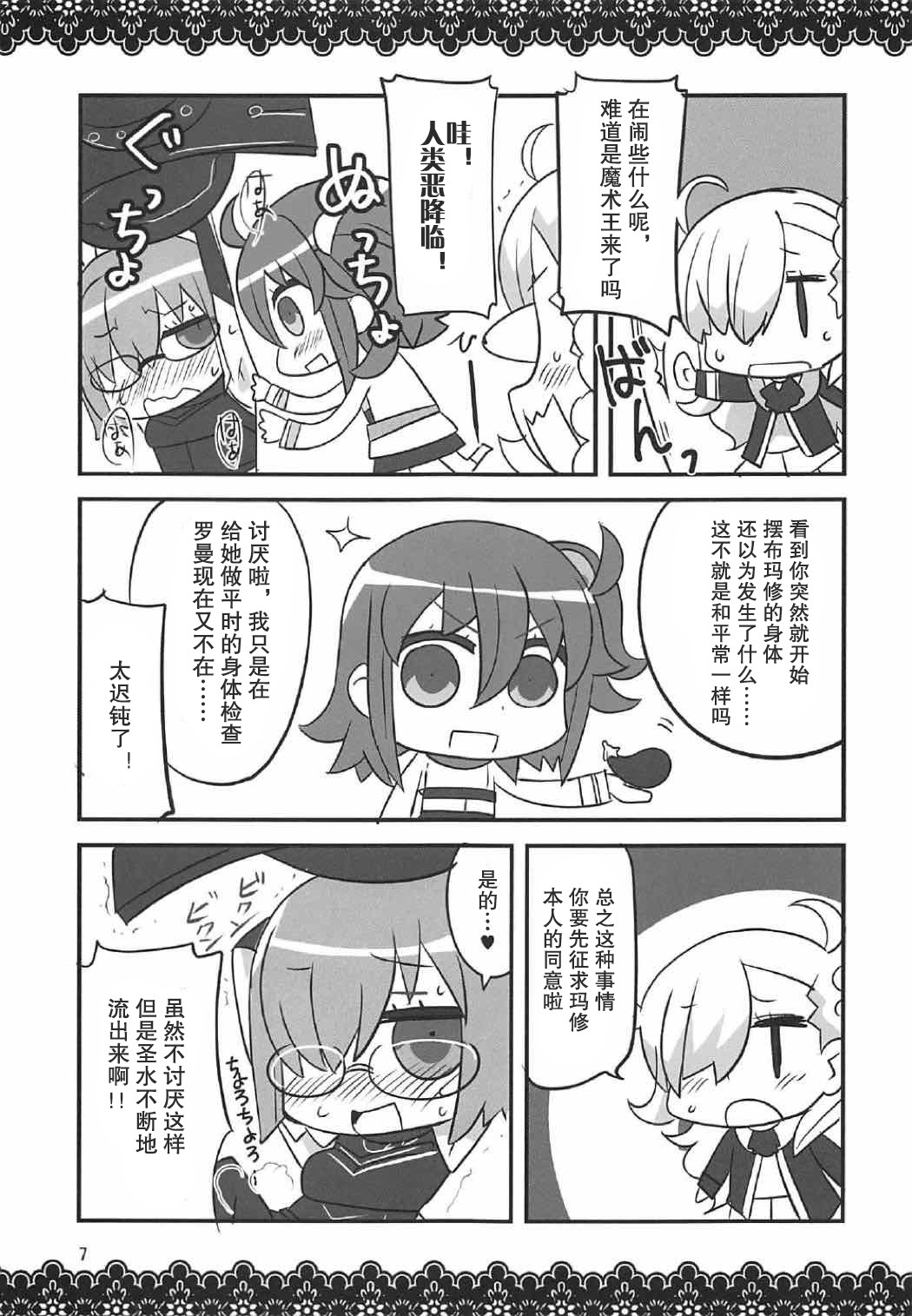 鯉マッシュ