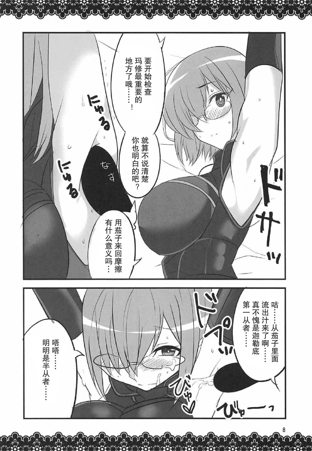 鯉マッシュ