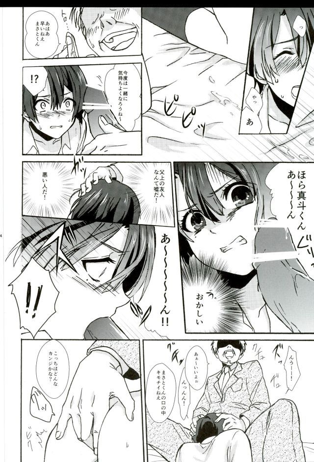 御曹司パラドックス
