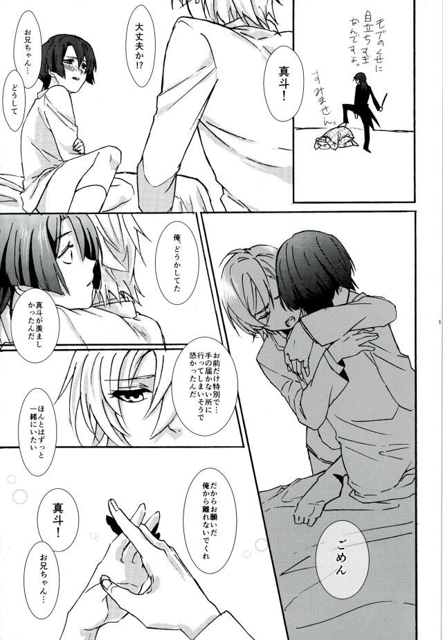 御曹司パラドックス