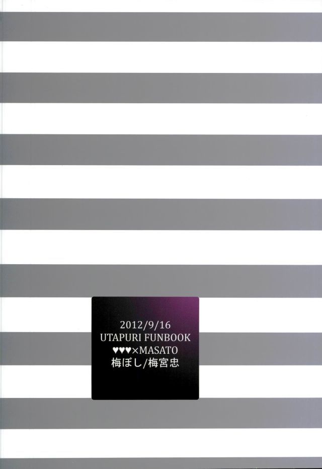 御曹司パラドックス
