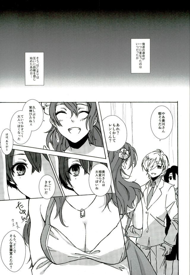 御曹司パラドックス