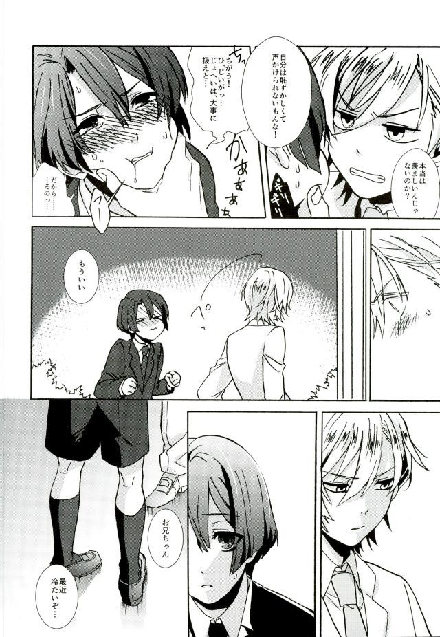 御曹司パラドックス