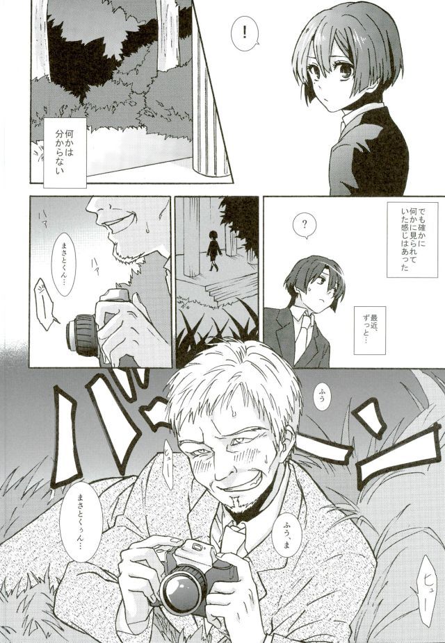 御曹司パラドックス