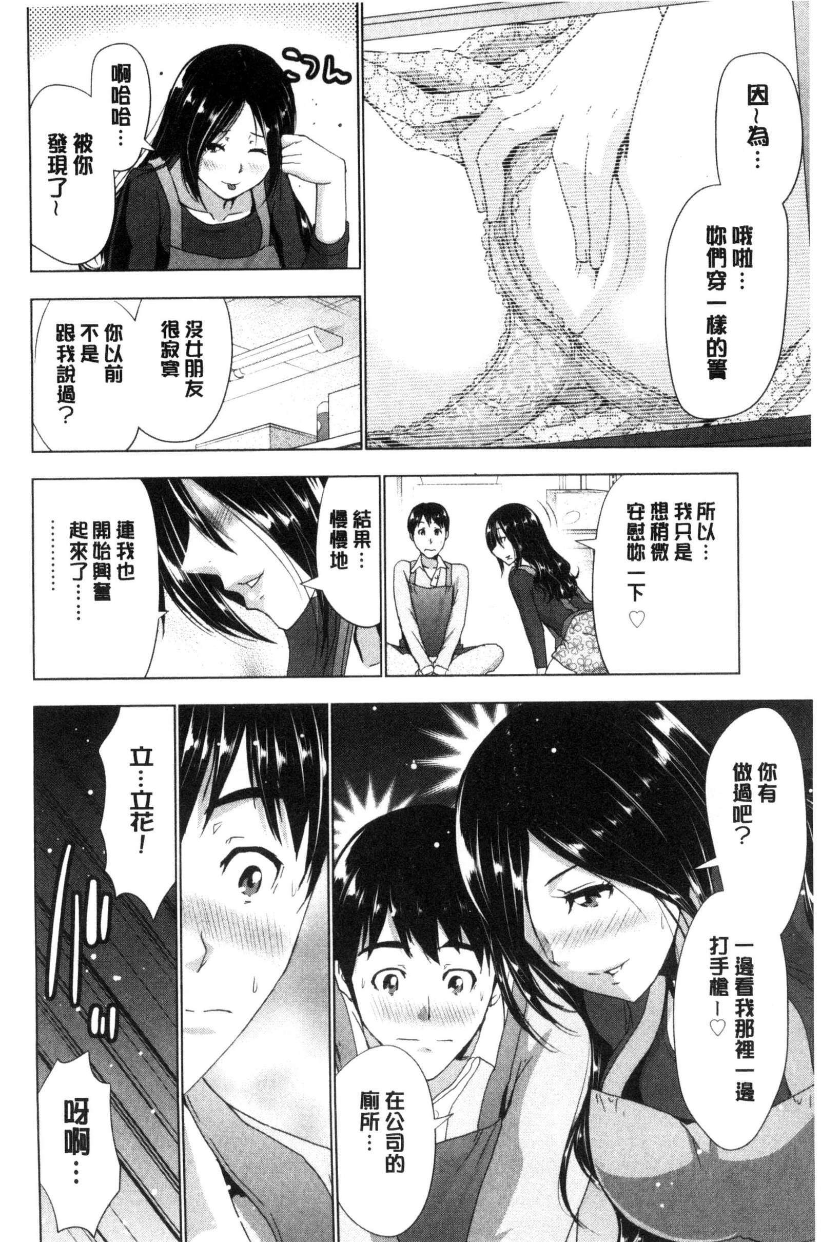 土下座オッパイ！