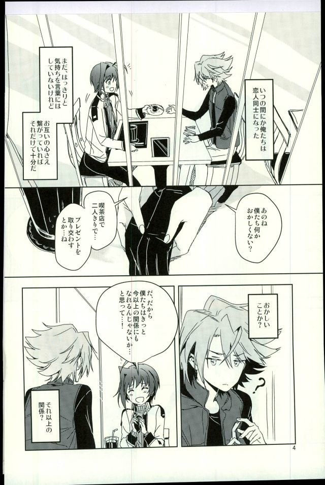 最近アイチが冷たい