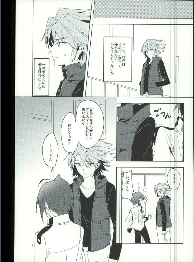 最近アイチが冷たい