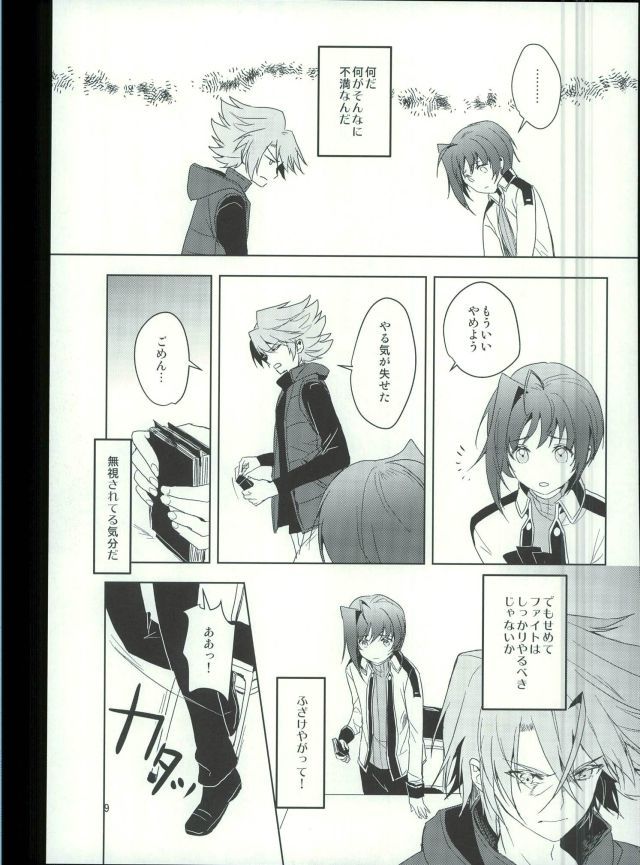 最近アイチが冷たい