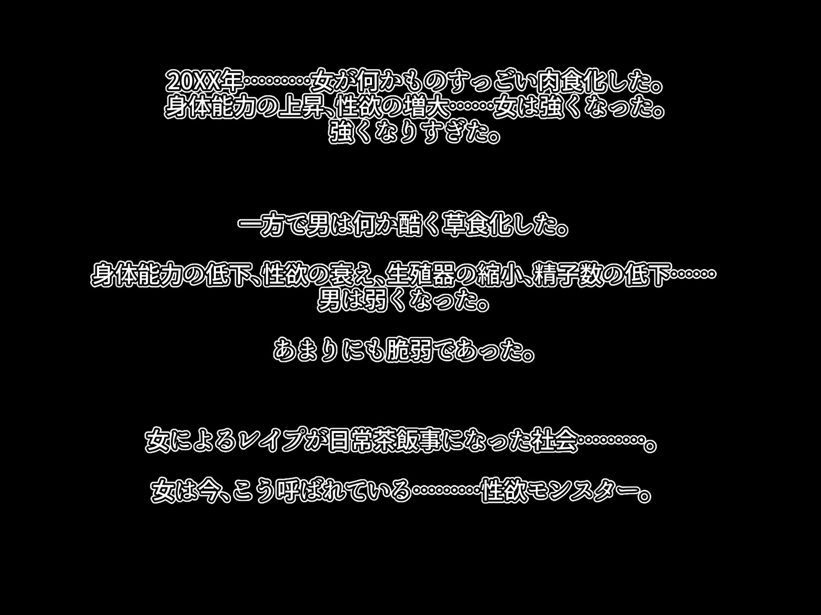 ながみんなせいょくもんたなせかい2〜体育会系せいょくもんたと体育協会体育協会〜