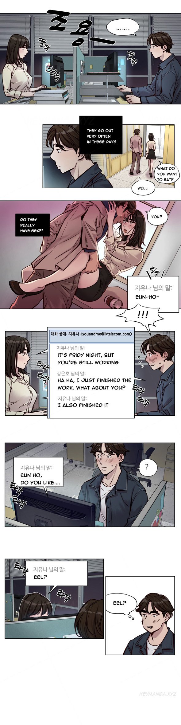 贖罪キャンプCh.1-56