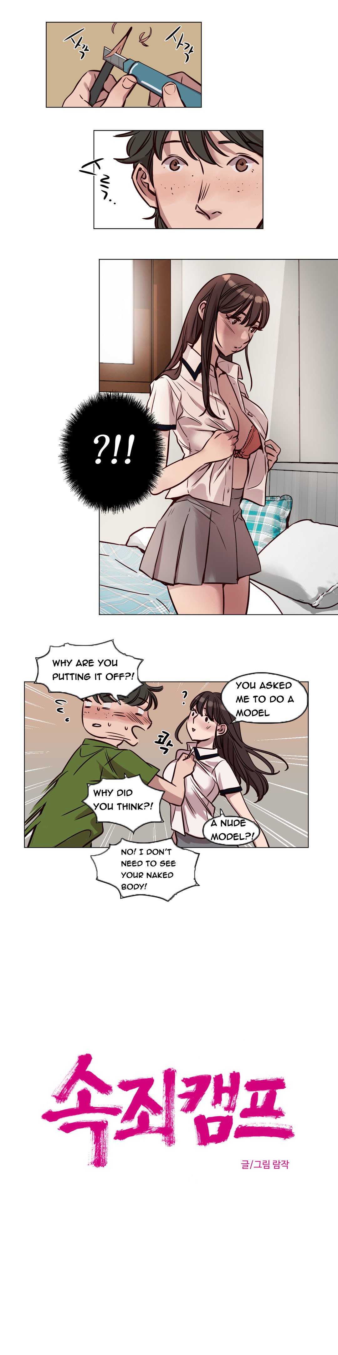 贖罪キャンプCh.1-56
