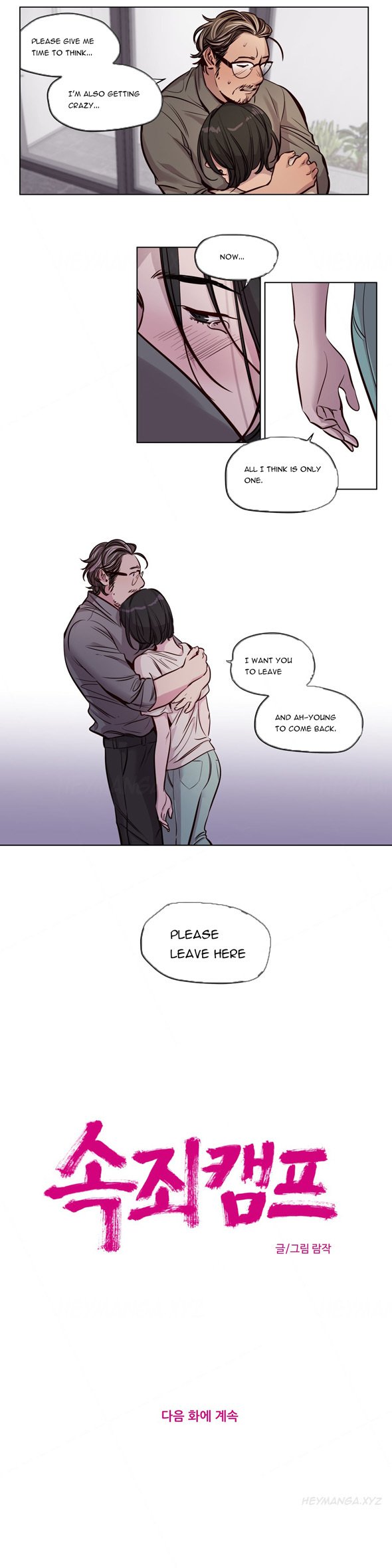 贖罪キャンプCh.1-56