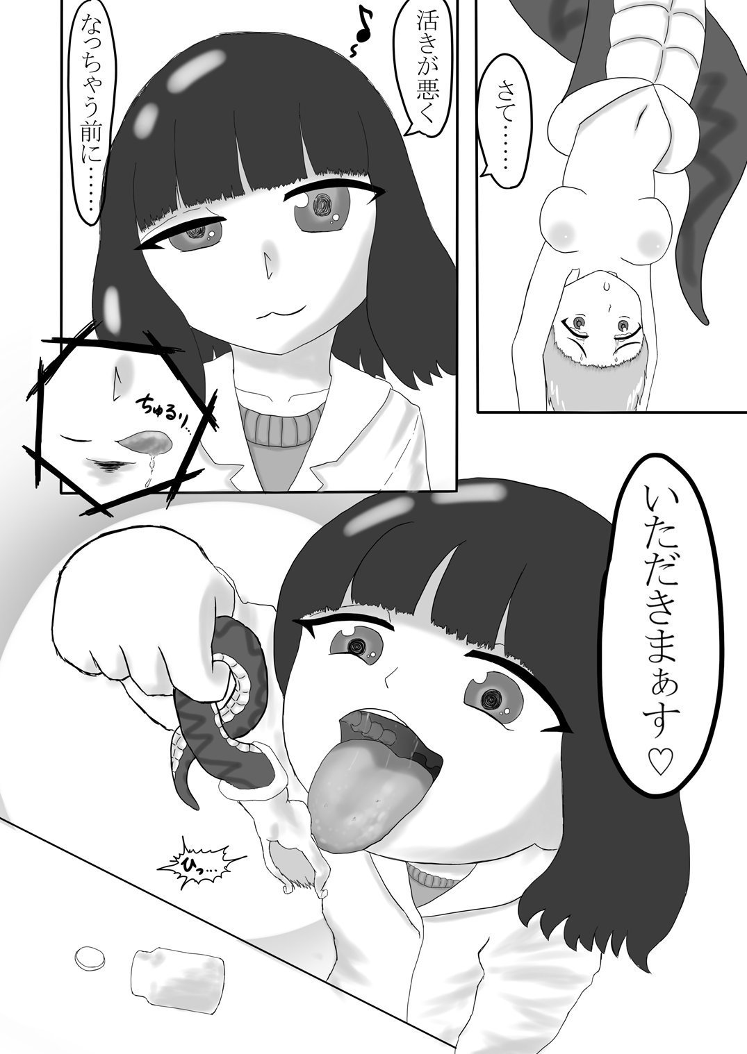 ピュアノミキワミ