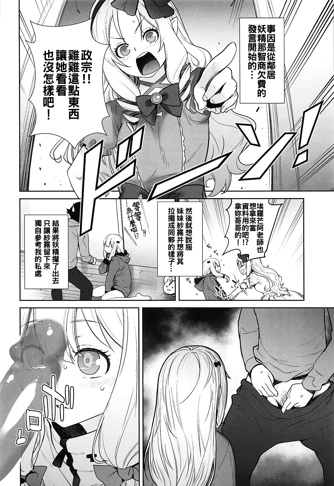 正宗がいもうとにオナニエシテ飯代とイワレタノード…