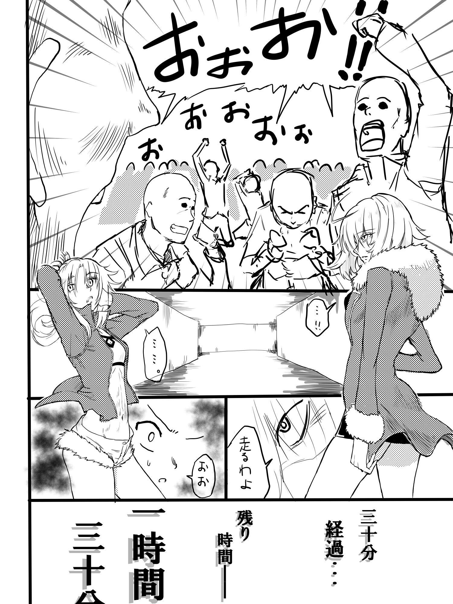 カルデアのTousouchuu