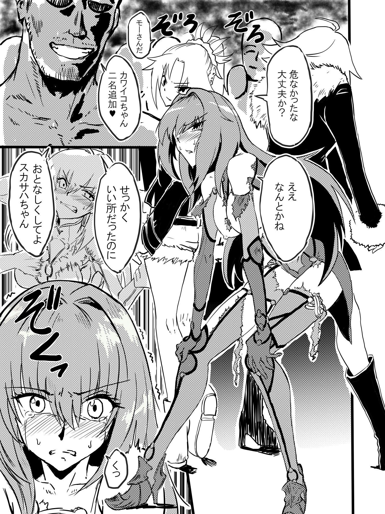 カルデアのTousouchuu