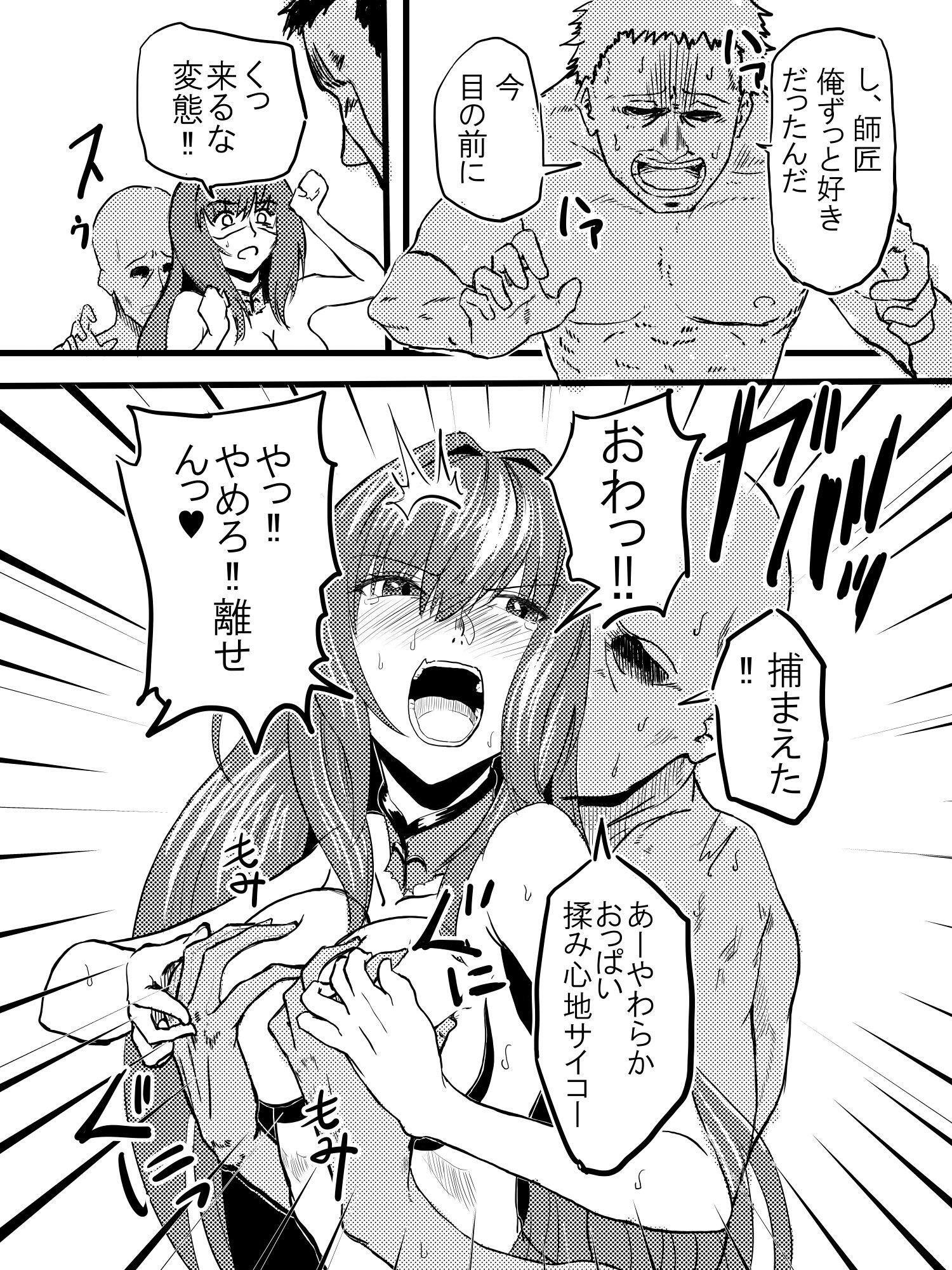 カルデアのTousouchuu