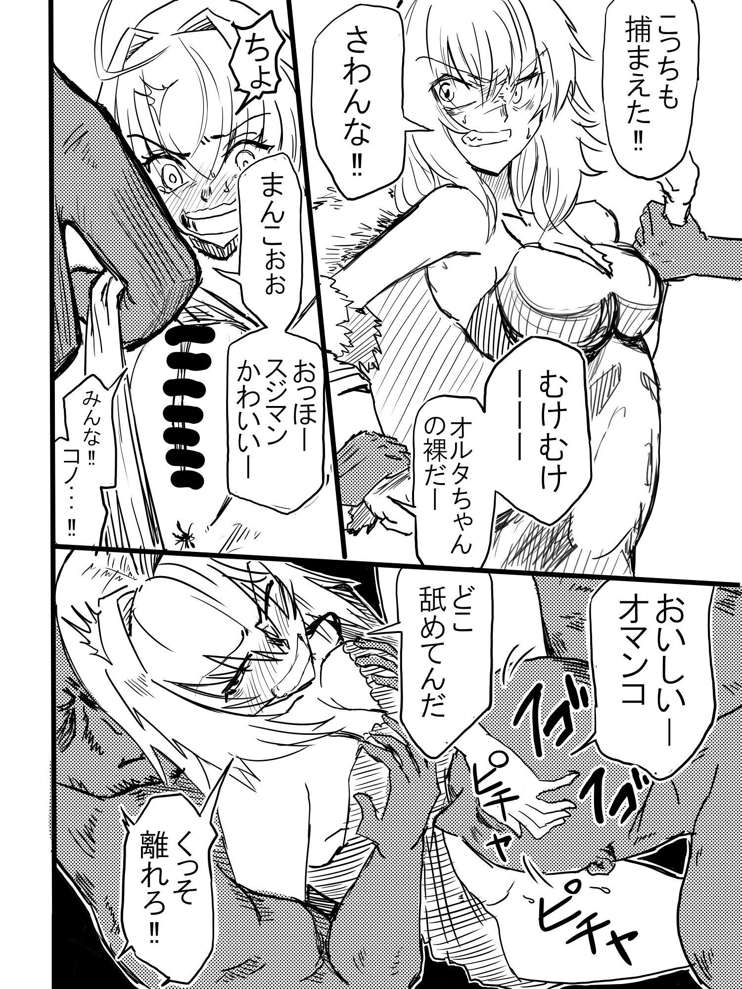 カルデアのTousouchuu