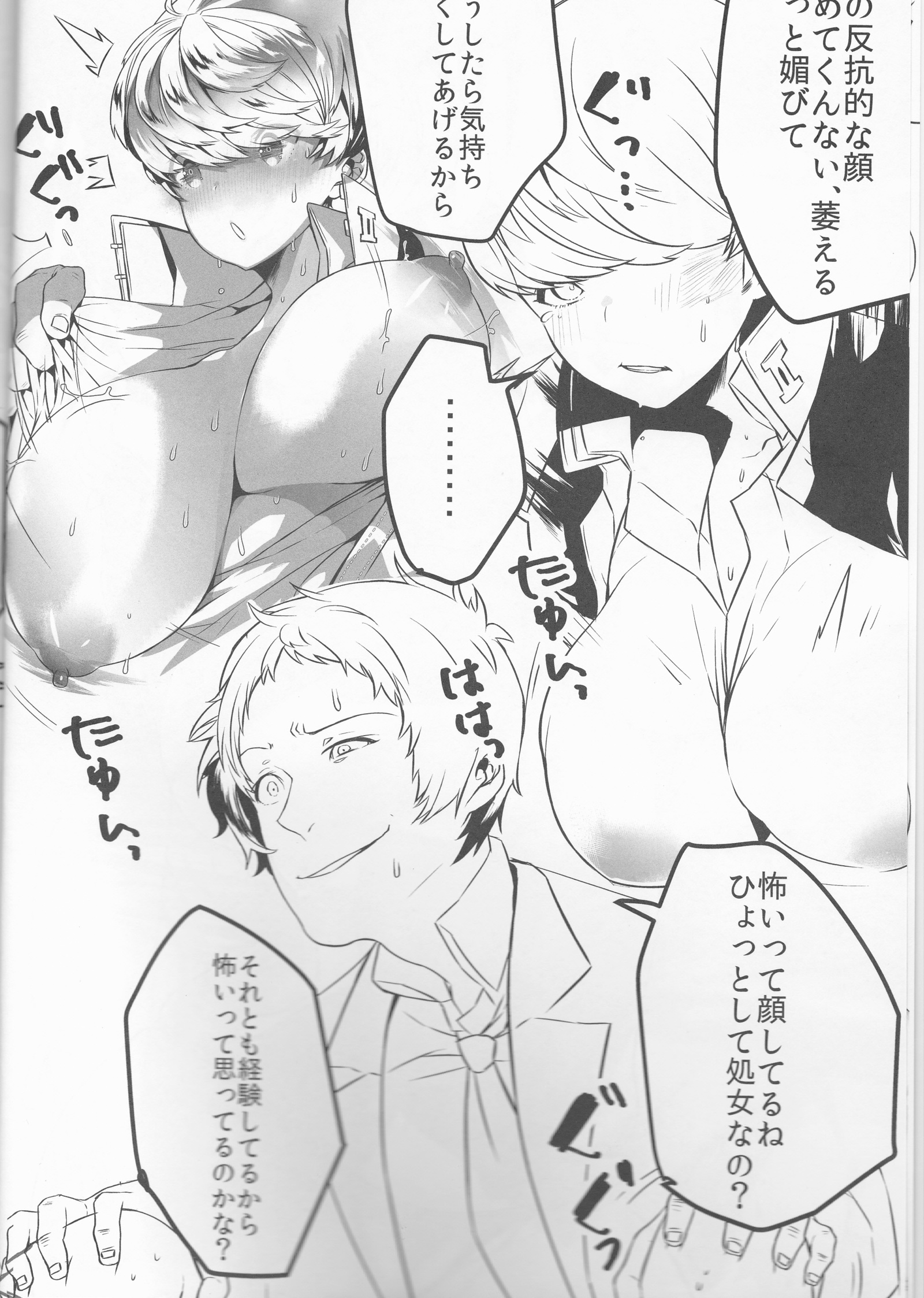 [1または8