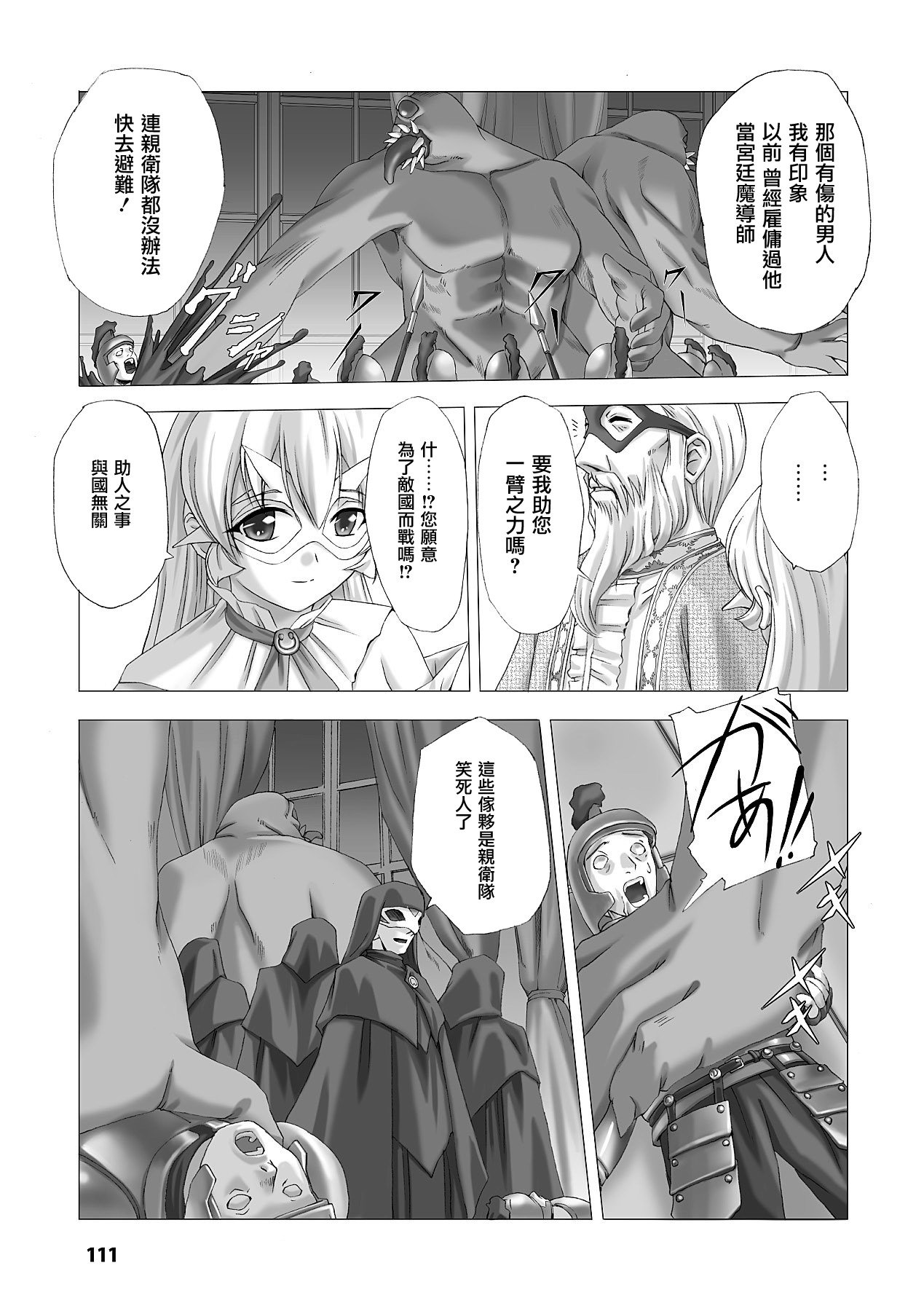白百合の剣〜千能まじょく編〜