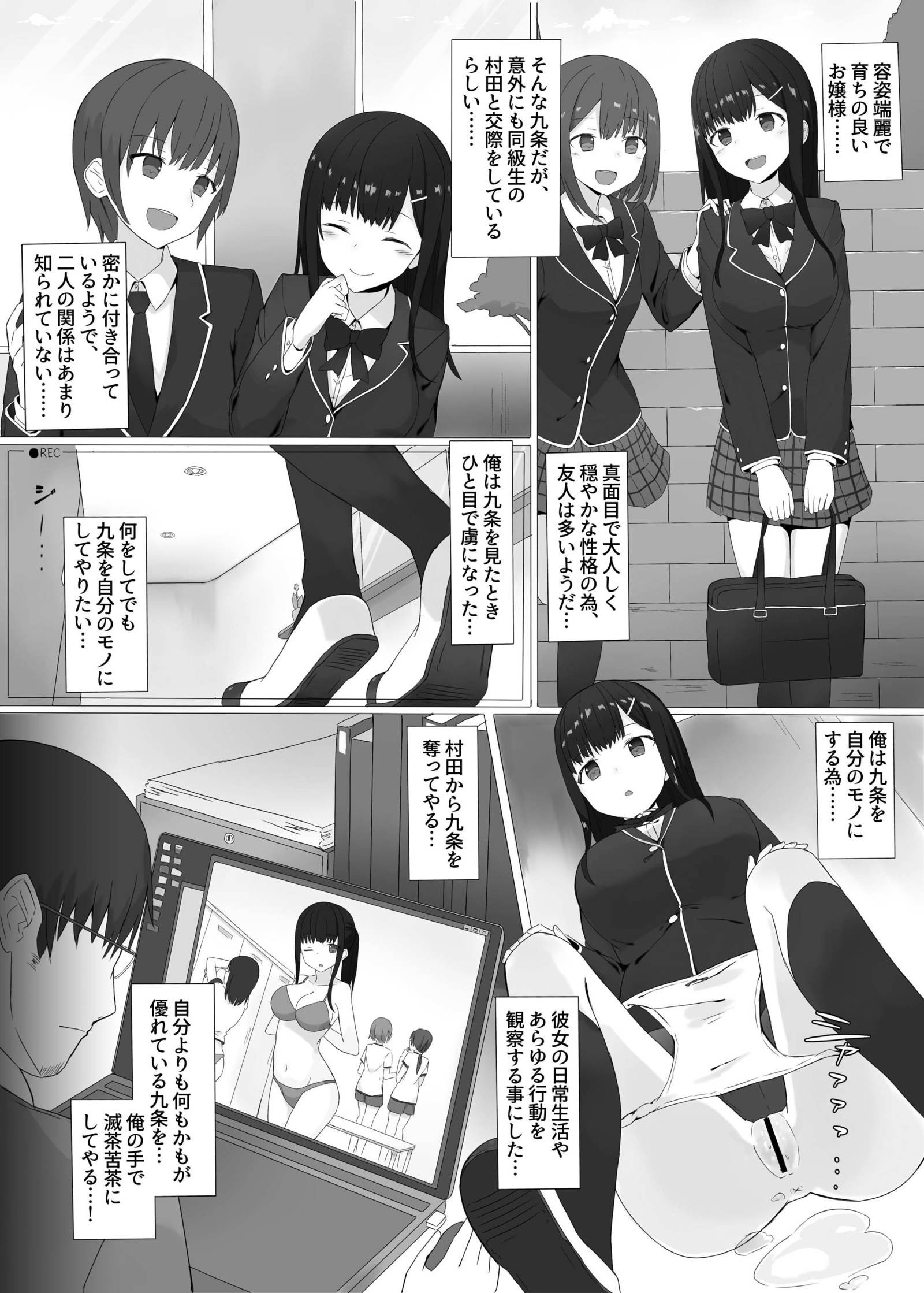 危険日睡姦