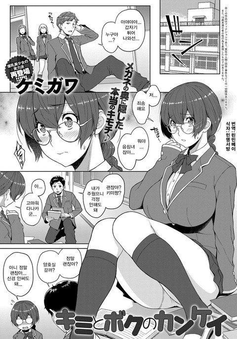 君と僕の関係 君と僕の関係