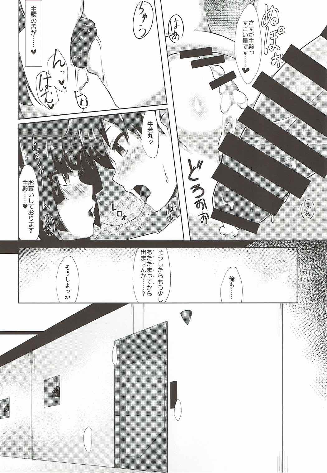 牛若丸から義経島泉家